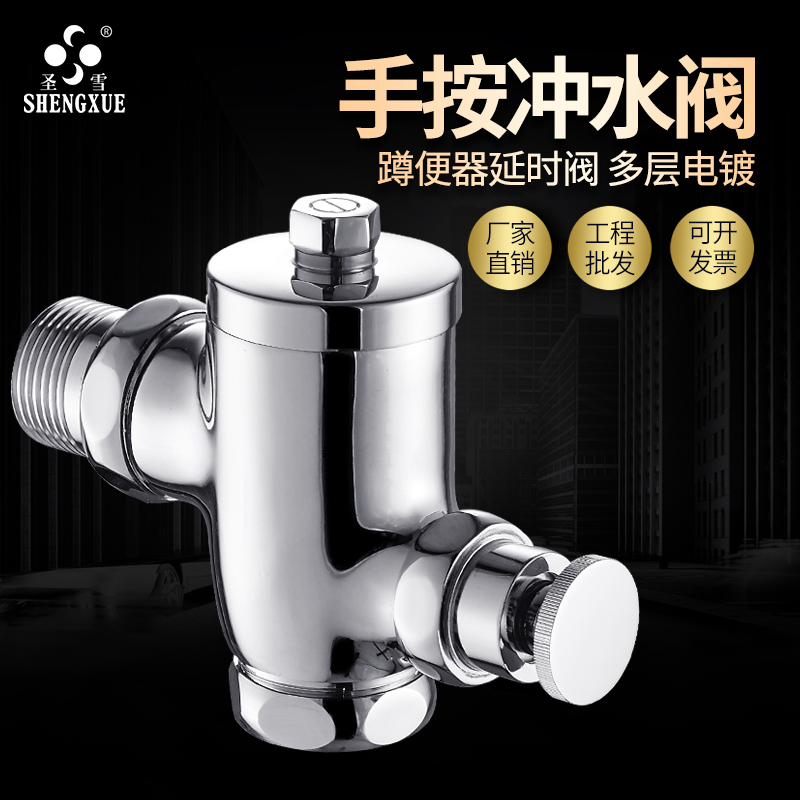 全铜壳体手按式蹲便器冲水阀大便冲洗阀厕所便池蹲坑冲水器延时阀