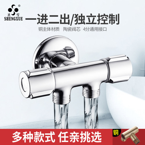 全铜一进二出三通家用两用双开关