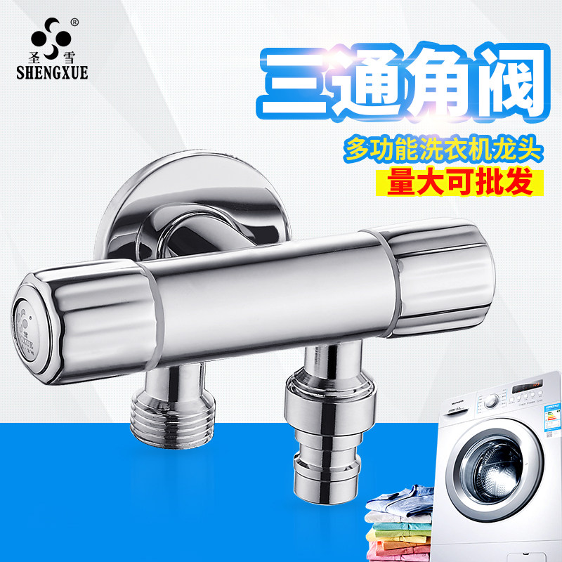 全铜分水器加厚三通角阀一进二出两用洗衣机水龙头马桶阀门双出水