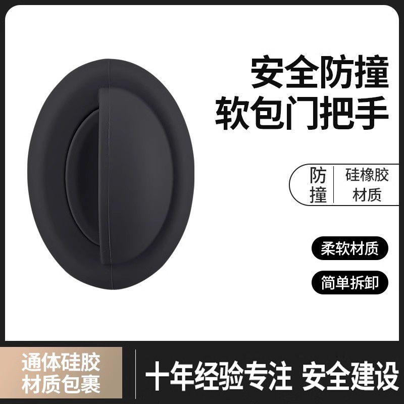 谈话室软包门拉手隔音硅胶门把手保护套看守所留置室门配件防撞