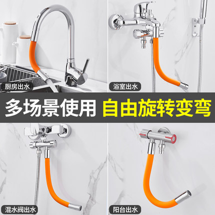 拖把池水龙头延长管厨房龙头加长管防溅头定型万向管出水管延伸器