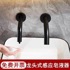 入墙式自动感应水龙头皂液器墙出洗手液机泡沫机暗装隐藏式给皂器