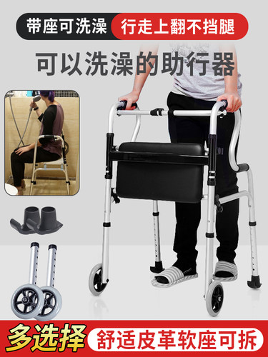 老年人洗澡凳一体步行步行辅助