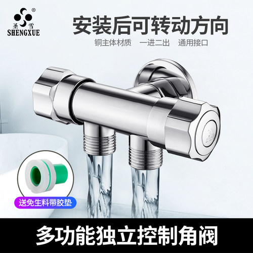 可旋转活接铜三角阀洗衣机水龙头