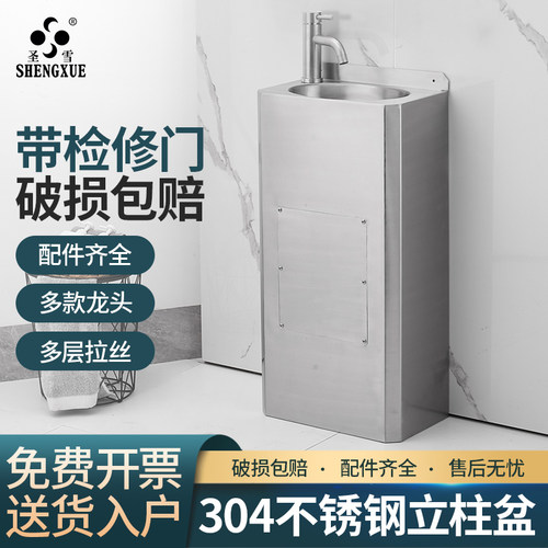 不锈钢立柱式洗手台盆小户型面盆