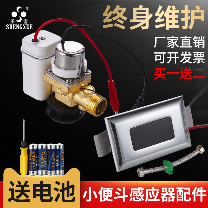 感应器智能一体化陶瓷小便冲水