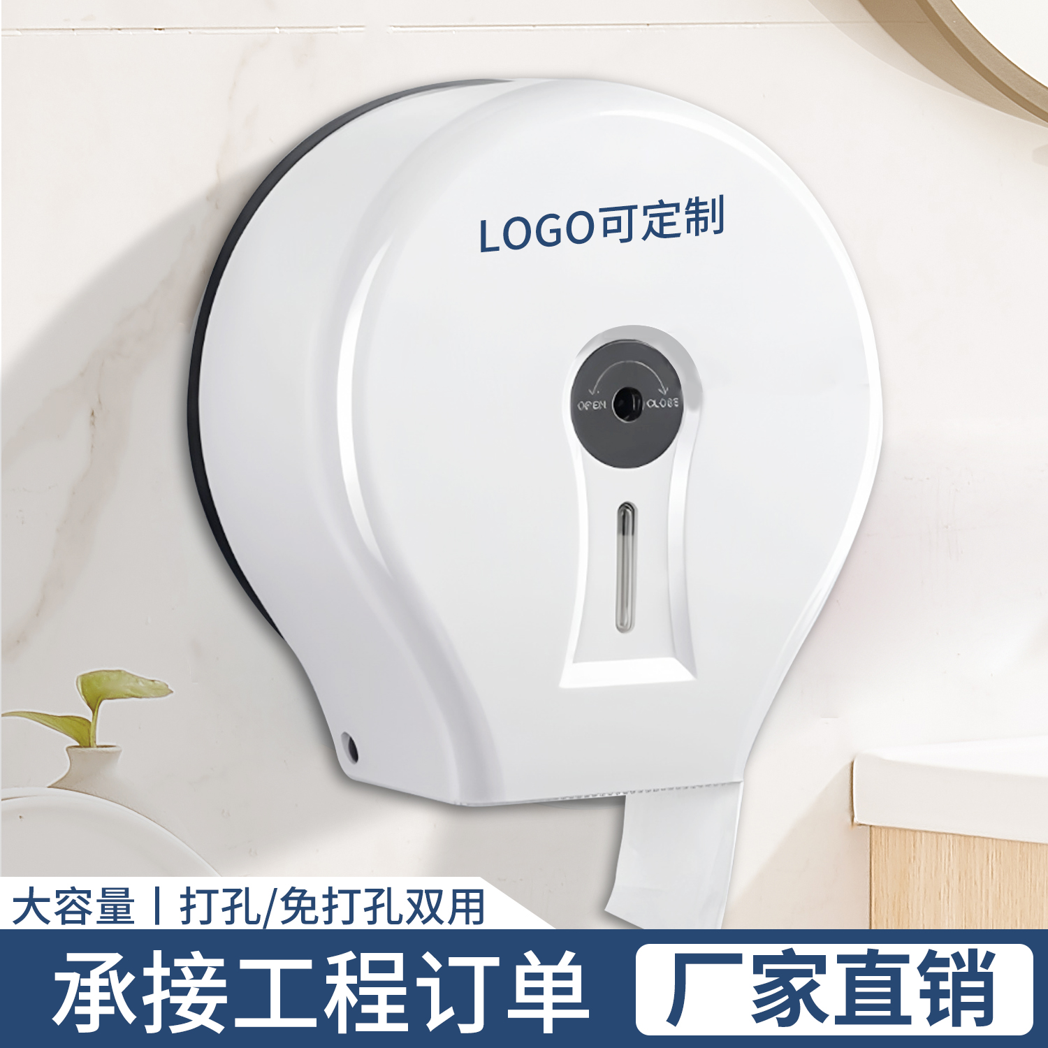 卫生间大卷纸盒壁挂式商用大盘纸厕纸盒免打孔酒店厕所纸巾盒防水