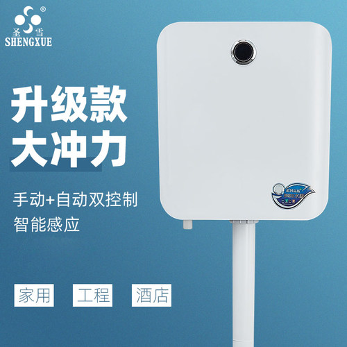 全自动感应墙式家用厕所便池水箱