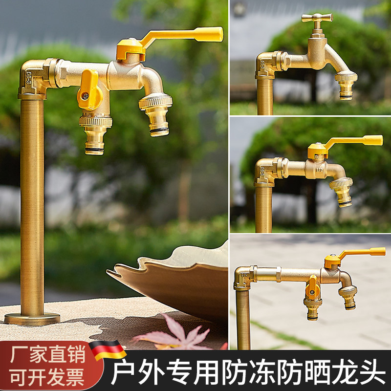 全铜户外庭院面盆水龙头防冻室外洗手盆大理石石头盆单冷防冻裂,家装主材,面盆龙头,淘宝优惠券,粉丝福利购,淘宝优惠卷