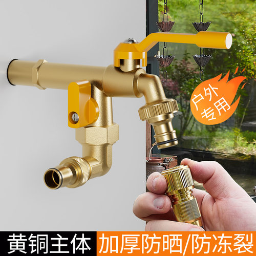 侧接全铜双出洗衣机龙头