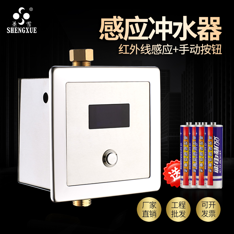 厕所小便池感应器手动暗装冲水阀