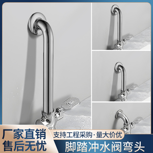 延时冲水阀弯管特长配件6分1寸 冲洗阀弯头加长加高蹲便器脚踏踩式