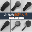 黑色水龙头开关把手厨房洗脸盆花洒淋浴冷热龙头手柄阀芯维修配件