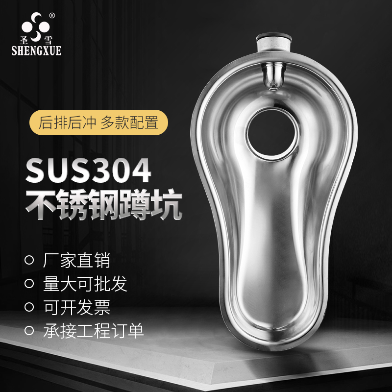 Shengxue 304 Stainless steel Pissing household move Public toilet Stool bar Squatting Prison Pitin the Decoration main material , Toiletries , Pissing  category - from Buy2taobao.com to provide professional Taobao agent buy service