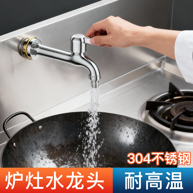灶台专用加长款水龙头商用酒店厨房厨师炒灶饭店炒锅猛火灶炒菜炉