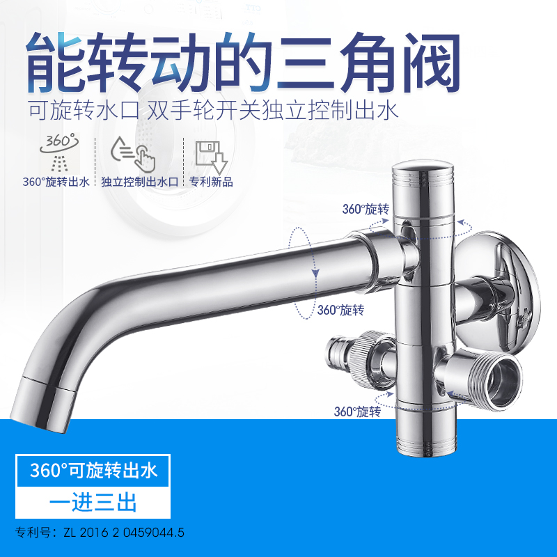 360可旋转一进三出分水器拖把池