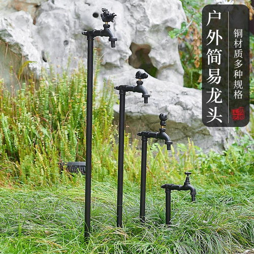 花园全铜加厚户外立式水管