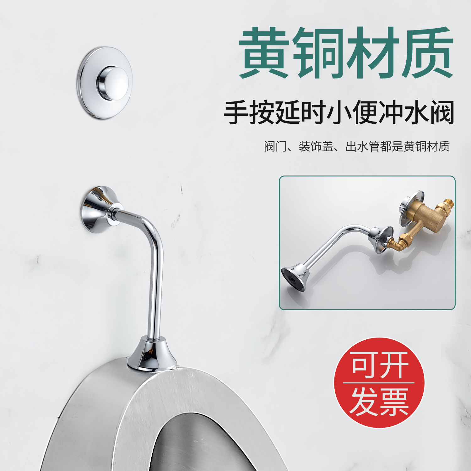 全铜暗装手按式小便冲洗阀入墙式埋墙延时软包水龙头厕所冲水器
