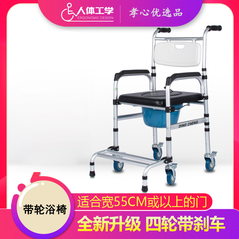 老人坐便椅带轮家用老年人座便器移动马桶残疾人便捷式洗澡椅子