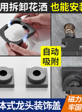 可调节分体式淋浴花洒装饰盖加大可伸缩水龙头遮丑盖配件加高加厚