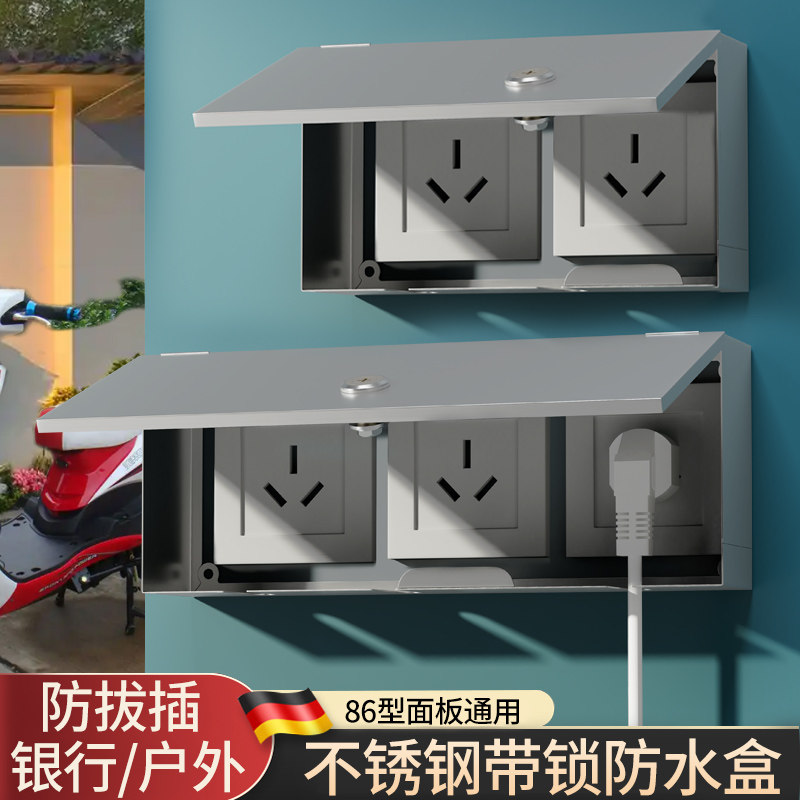 银行开关插座不锈钢保护盒带锁防拔插刚性防盗盒子防护罩86型开关,电子/电工,防溅盒,淘宝优惠券,粉丝福利购,淘宝优惠卷