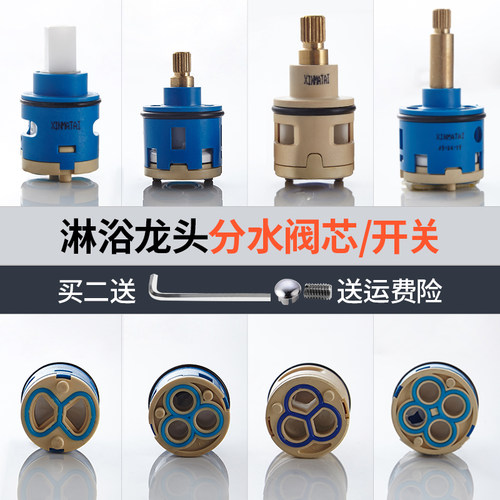三档分水器四挡切换维修配件阀芯