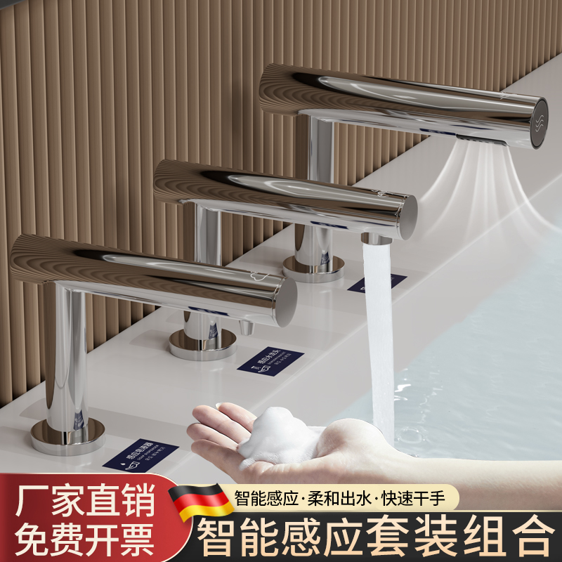 三合一感应水龙头皂液器烘干机