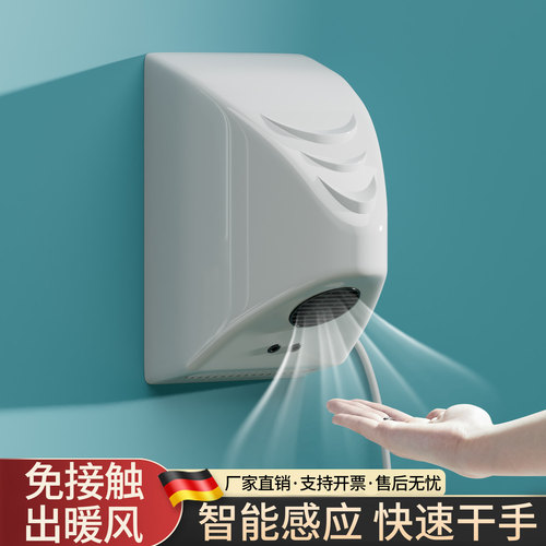 卫生间超小型烘手器迷你干手机