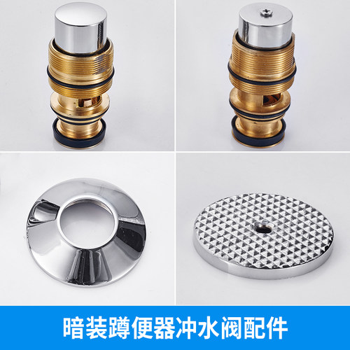 装饰盖手按式冲水器配件脚踏阀