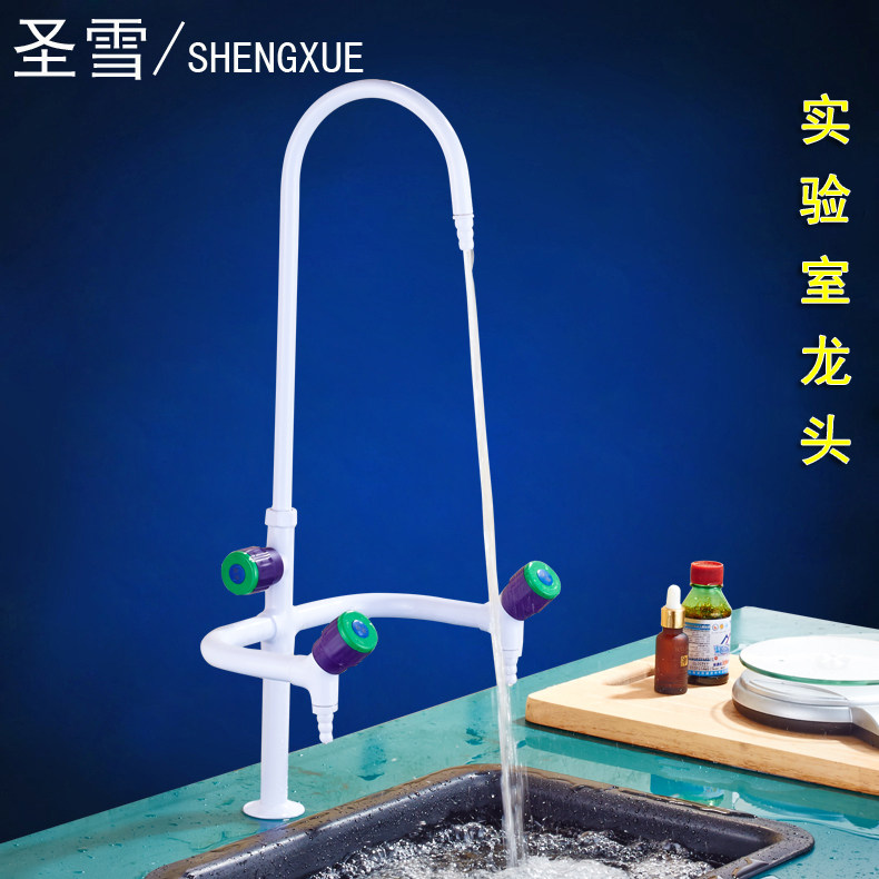 圣雪铜喷塑实验室水龙头 化验室水咀 三联 三口水嘴 高教龙头用品