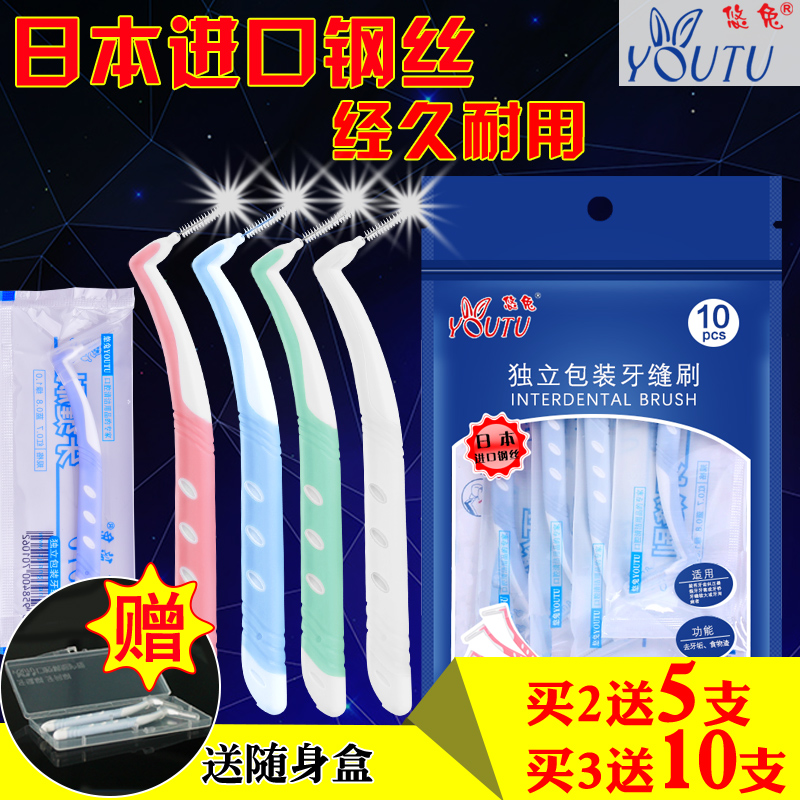 ÈÕ±¾½ø¿Ú¸ÖË¿ÓÆÍà LÐÍÑÀ·ìË¢10Ö§½ÃÕýÑÀ³ÝÑÀ¼äË¢¼ä϶ˢϸ³ÉÈË