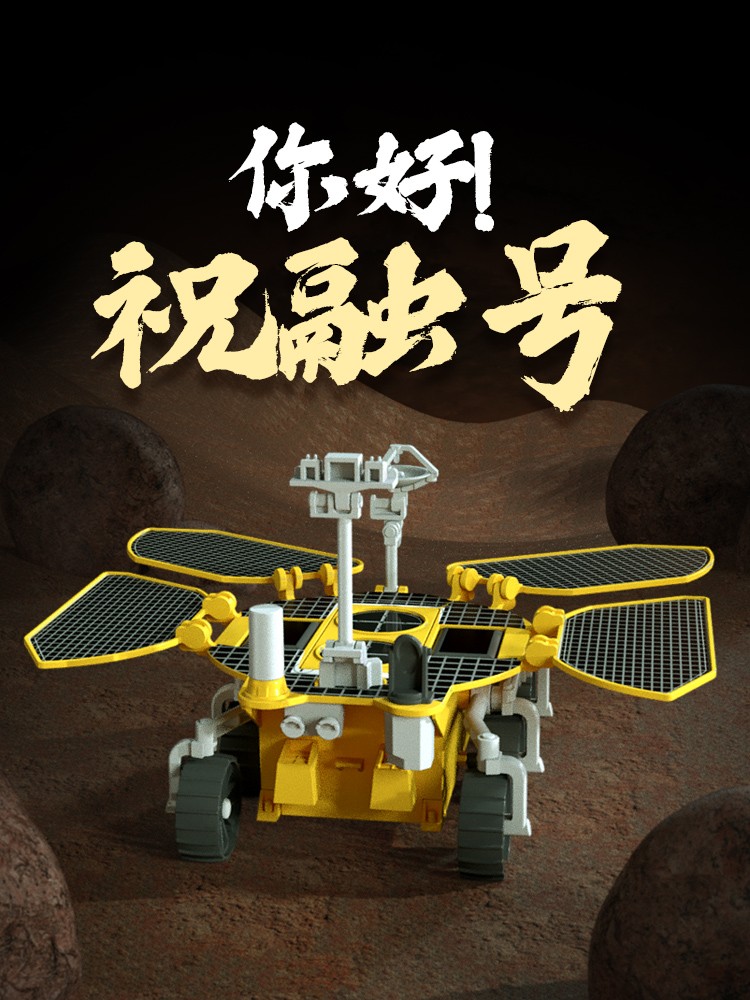 steam太阳能火星车儿童科学实验玩具diy科技小学生手工小制作10岁