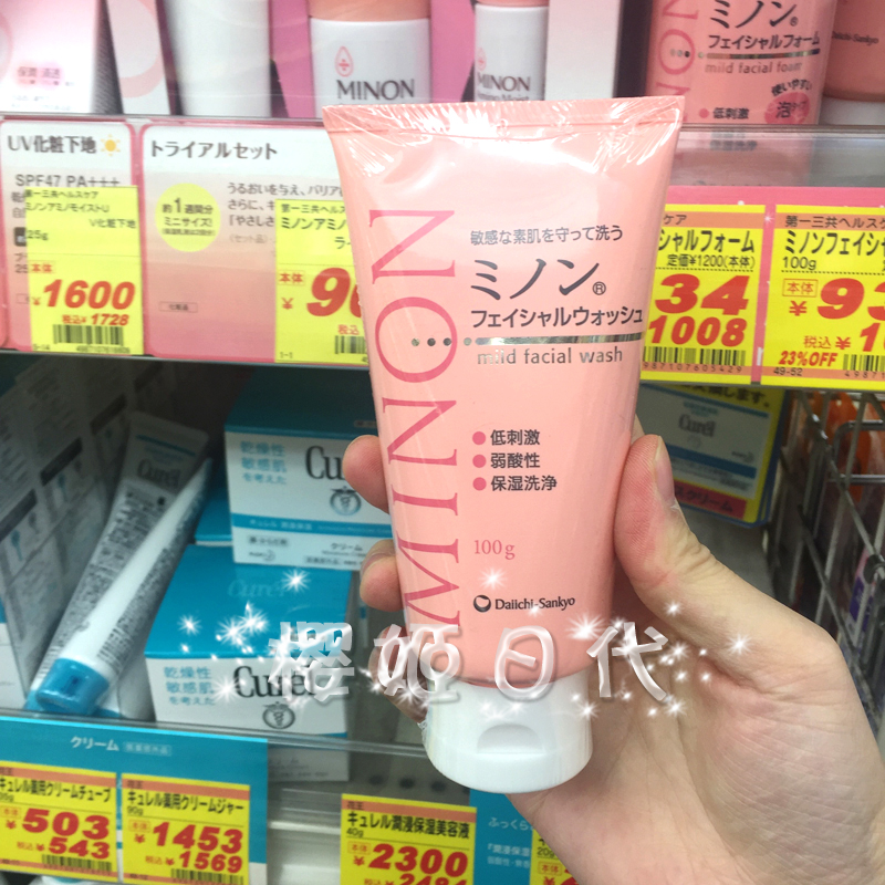日本本土MINON氨基酸洗面奶保湿美白滋润洁面膏孕妇脆弱肌用 100g