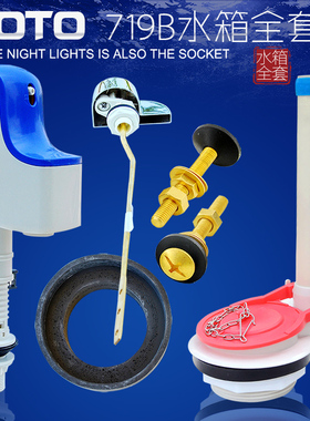 TOTO马桶水箱配件排水大拍盖 放水橡皮 SW804B CW870 CSW719B扳手