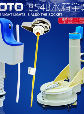 TOTO马桶CW866B CW854BCW864RB CW874B水箱进水阀排水阀水箱配件