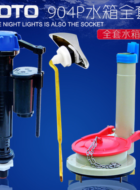 适配TOTO马桶水箱配件 CW904PB 804PB坐便器 进水阀排水阀扳手
