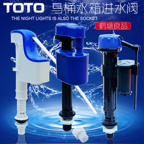马桶水箱配件进水阀上水补水器