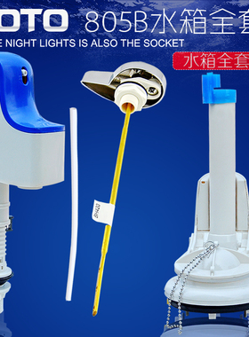 适配TOTO马桶水箱配件 CW915B CW805B坐便器进水阀 排水阀 侧扳手