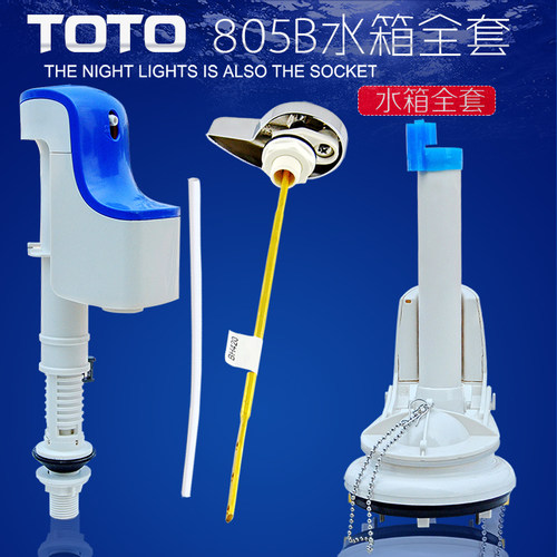 水箱配件CW915BCW805B进水阀