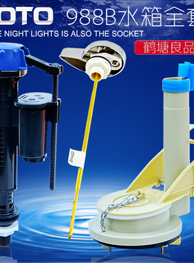 TOTO马桶水箱配件CW988 CW866B坐便器马桶水箱进水阀排水阀CW844B