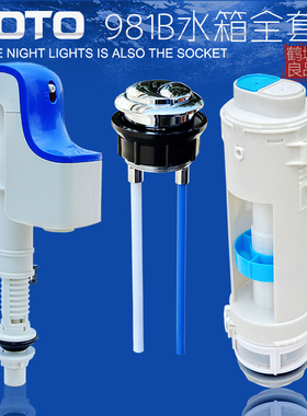 适配TOTO排水阀 SW781B SW981B 985B 马桶水箱配件 进水阀式排水