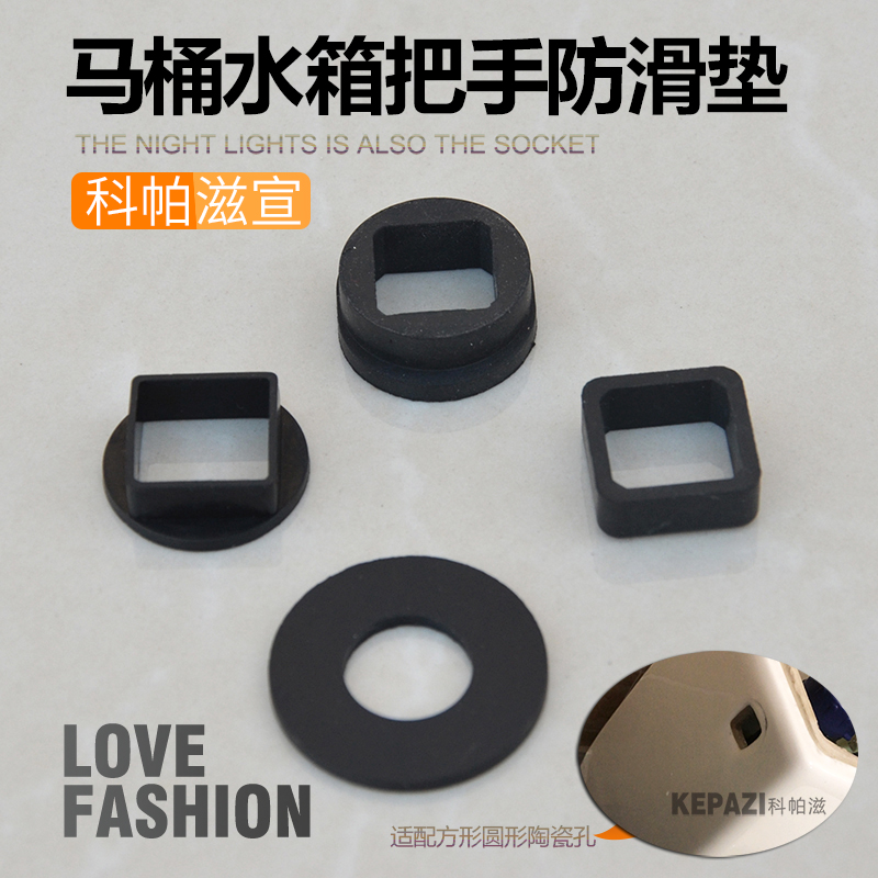老式马桶坐便器侧按钮侧扳手密封垫方孔垫扳手垫片防滑垫片防松垫