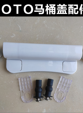 TOTO马桶盖配件 固定支座 缓冲轴阻尼器CW988 886B 864 870 SW981