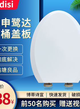 通用马桶盖SUNLOT申鹭达 LD77217A/77212/77273/77276 坐便器盖板