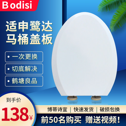 科帕滋马桶盖SUNLOT申鹭达马桶盖