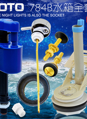 适配TOTO SW784 782 743 744 717B703NB水箱配件进水阀排水阀扳手