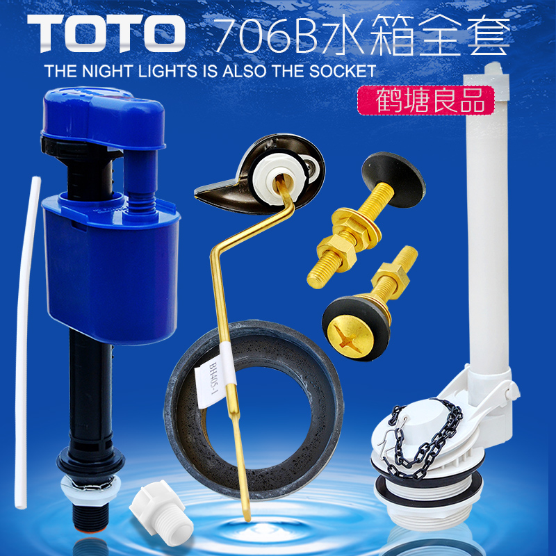 马桶水箱配件进水阀排水阀