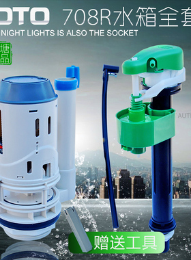 TOTO马桶水箱配件SW708 768B进水阀734 719RB排水阀 按钮密封螺栓