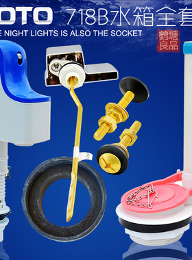 适配TOTOCSW718B765B870B729CW764B马桶水箱配件进水阀排水阀扳手