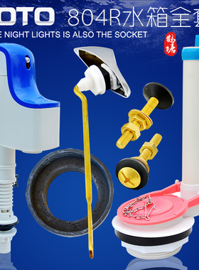 适toto马桶水箱配件SW804RB坐便器进水阀排水阀上水器出水阀扳手